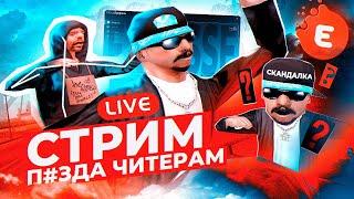 обеденный стрим на evolve rp в gta sampгта самп 7