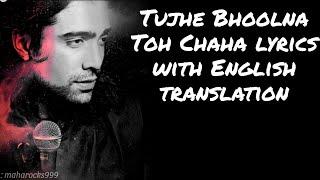 Tujhe Bhoolna Toh Chaha -Lyrics with English translationJubin NautiyalRochak Kohli Manoj Muntashir