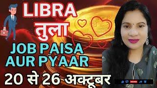 LIBRA ️ TULA  JOB PAISA aur PYAAR 20 se 26 October  Saptahik Rashifal 