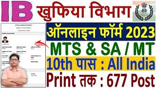 IB SA MTS Online Form 2023 Kaise Bhare  How to Fill IB Online Form 2023 Apply  IB Form Fillup 2023
