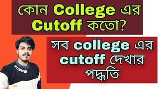 Jexpo cutoff finding process jexpo & voclet 2022 counselling  Jexpo cutoff rank check link webscte