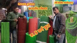 Rs5 sq ft Artificial Grass PVC frash flooring acrylic letter flooring met pvc Door plastic sheet