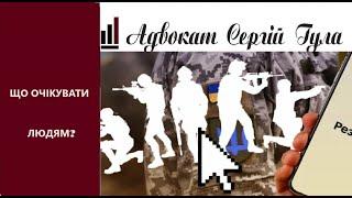 Дуже серйозний Червень - величезна стратегія по Мобілізації