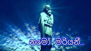 Namo Mariyani  නමෝ මරියනී  Sinhala Christmas song  නත්තල් ගීතිකා  Love of Jesus #සිංහලගීතිකා