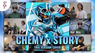 Kamen Rider Gotchard - CHEMY x STORY feat. @Biru101  ┃Scarlette cover
