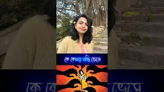 এ কেমন রাজ্য বলো E Kemon rajjo boloCover songমৌমিতাTasrif Khankureghor#lyricsvideo #lyricson