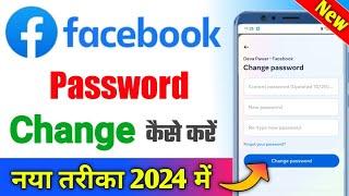 Facebook ka password kaise change kare  Facebook password change  How to change facebook password