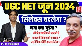 UGC NET 2024  UGC NET Exam Date 2024