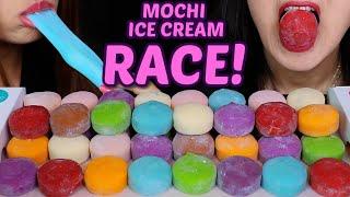 ASMR MOCHI ICE CREAM RACE soft and sticky eating sounds 모찌 아이스크림 리얼사운드 먹방 もちアイス SPEED EATING