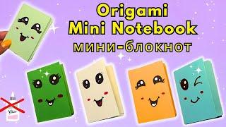 diy origami notebook one sheet of paper without glue  mini stationery at home 2023