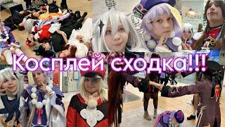 КОСПЛЕЙ ВЛОГ СО СХОДКИ Косплей Цици. #cosplay  #genshinimpact #геншинимпакт #косплей #qiqi #vlog