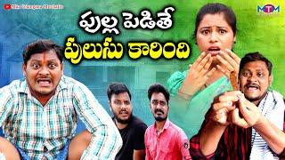 పుల్ల పెడితే పులుసు కారింది   PULLA PEDITHE PULUSU KARINDI COMEDY SHORT FILM 2023  SUMAN GOUD