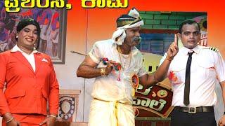 BALE TELIPALE 3 - Ep 77  PRASAMSHA KAPU  GRAND FINALE  TULU COMEDY JOKES