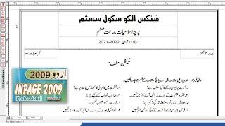 How to Create Question Paper in Inpage  How to Create Urdu Question Paper in Inpage