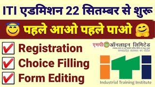 ITI Admission 2022  Govt ITI and Private ITI MPOnline Portal Start  Counselling MP  RD Time