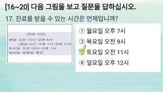 읽기 Eps Topik Korea Reading New Exam Questions with Auto Fill Answer