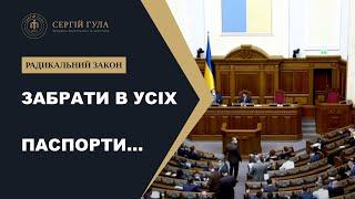 ТОТАЛЬНИЙ ЕКСПЕРИМЕНТ Новий секретний наказ від влади Що не говорять людям?