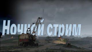 Crossout. Стрим.  С Днём рождения меня.