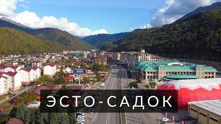 Эсто-Садок  Красная Поляна