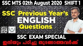 SSC MTS Previous Year Question Paper 2019  Malayalam  SSC CGL English Paper Malayalam 