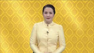 สารคดีฯ โครงการโรงเรียนเกษตรกรในพระราชดำริ ข่าวในพระราชสำนัก วันที่ ๒๖ กุมภาพันธ์ ๒๕๖๗