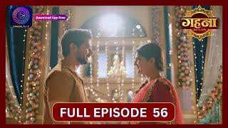 Gehna Zevar Ya Zanjeer  New Show  Full Episode 57  24 Sept 2024  Dangal TV