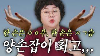 EP277 여성 부위별 자극 방법 ㅇㅇ부