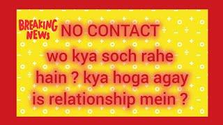 HindiUrdu  No Contact WO KYA SOCH RAHE HAIN APKE BARAY MEIN ? KYA HOGA AGAY ?