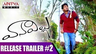 Vanavillu Release Trailer #2  Vanavillu Movie  Pratheek Shravya Rao  Lanka Prabhu Praveen