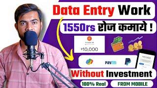 Data Entry Jobs Work From Home  Typing Jobs From Home  For Students  Daily Earning  Ziprecruiter