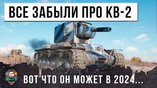 Я ОФИГЕЛ... КВ-2 СНОВА ВЫШЕЛ НА ОХОТУ НА ОЛЕНЕЙ МИРА ТАНКОВ САМЫЕ УЛЕТНЫЕ ВЫСТРЕЛЫ