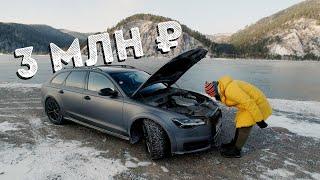 ХОРОШАЯ МАШИНА AUDI A6 ALLROAD