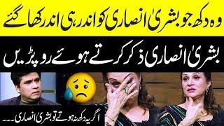 Wo dukh jo Bushra Ansari ko kha gaey  Zabardast with Wasi Shah