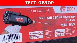 Новинка Обзор и тест ручного инвертора сварочного EDON MINI-200S  Зварювальний інвертор Edon