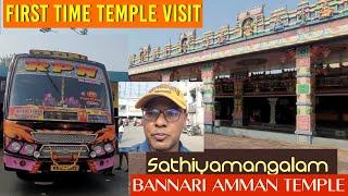 Bannari Amman Temple Visit  RPN Travel Vlog  Sathy to Bannari  Travel Advisor