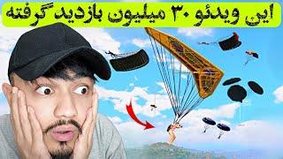 رکورد بیشترین کیل در تاریخ پابجی PUBG MOBILE MOST KILL WORLD RECORD