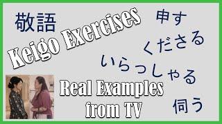 Keigo Practice - Brush Up on Keigo Using Real Examples from TV