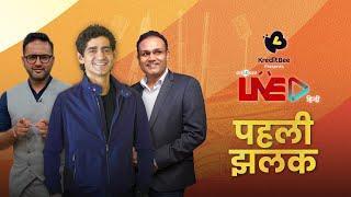 Cricbuzz Live हिन्दी पहली झलक इंडियन T20 लीग 2022