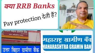 #RRBclerksalary #payprotection in RRB #exservicemanbanker #bankjobs2023  #exservicemanBanksalary