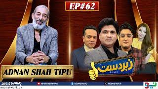 Zabardast With Wasi Shah  Adnan Shah Tipu  Ep 62 I 17 May 2024 I Neo News