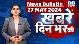 din bhar ki khabar  news of the day hindi news india  Rahul Bharat jodo nyay yatra News  #dblive