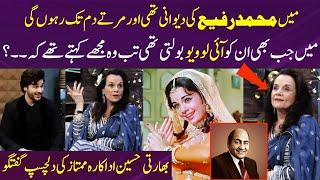 Indian Actress Mumtazs 1st Interview In Pakistan  Ahsan Khan  Mohammad Rafi  SAMAA TV