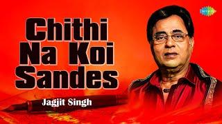 Chithi Na Koi Sandesh  Jagjit Singh Ghazals  Dushman  Old Songs  Sad Ghazals  Jagjit Singh