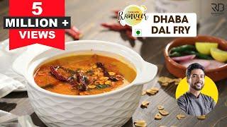 Dhaba Style Dal Fry  दाल फ्राई  Easy Dal Fry recipe  traditonal Dal Tadka Chef Ranveer Brar