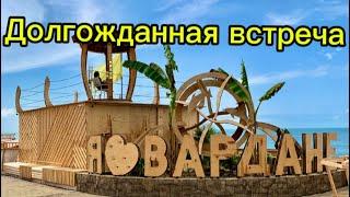 1276️Большой семьей на море Трогательная встреча Гостевой дом у Луизы.