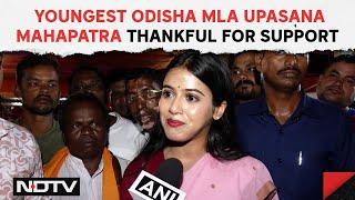 Odisha Politics  I Want To Express My Gratitude... Youngest Odisha MLA Upasana Mahapatra