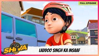 Shiva  शिवा  Full Episode  Laddoo Singh Ka Insaaf