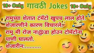 Marathi vinod  गावठी jokes panchat marathi vinod  chavat marathi jokes marathi gk