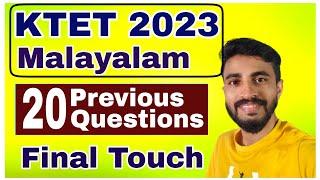 KTET 2023 FINAL TOUCH 20 IMPORTANT MALAYALAM PREVIOUS QUESTIONS