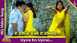 Uyire En Uyirai Video Song  Super Kudumbam Tamil Movie Songs  Prabhu  Pratyusha  Pyramid Music